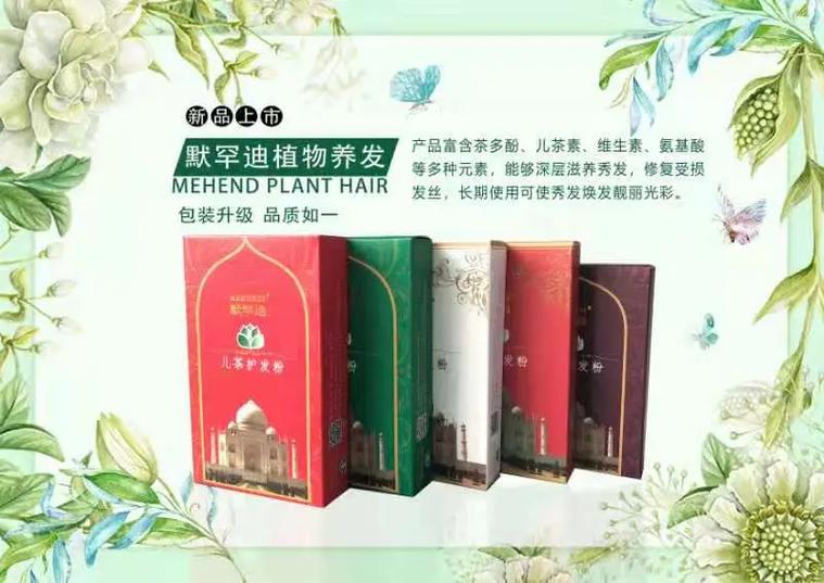 纯植物养发十大排名榜