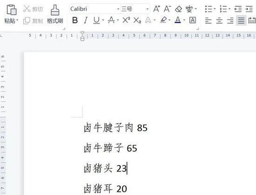 上下两行字如何对齐