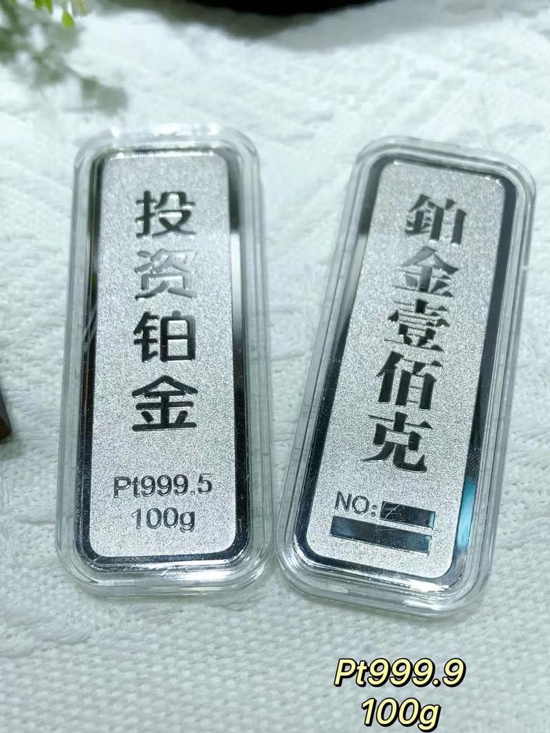 最新铂金价格