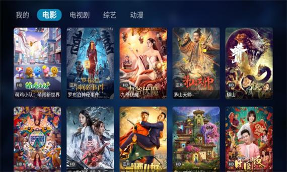 TVBOX 安卓4.4版本截图3