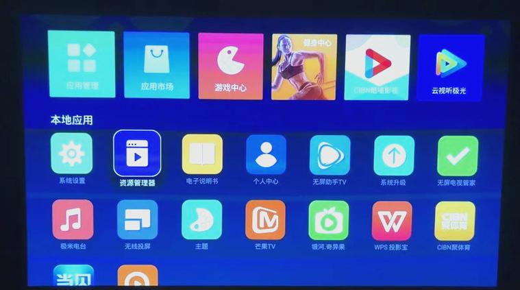 投影仪安装软件