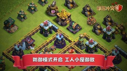 部落冲突华为版本下载