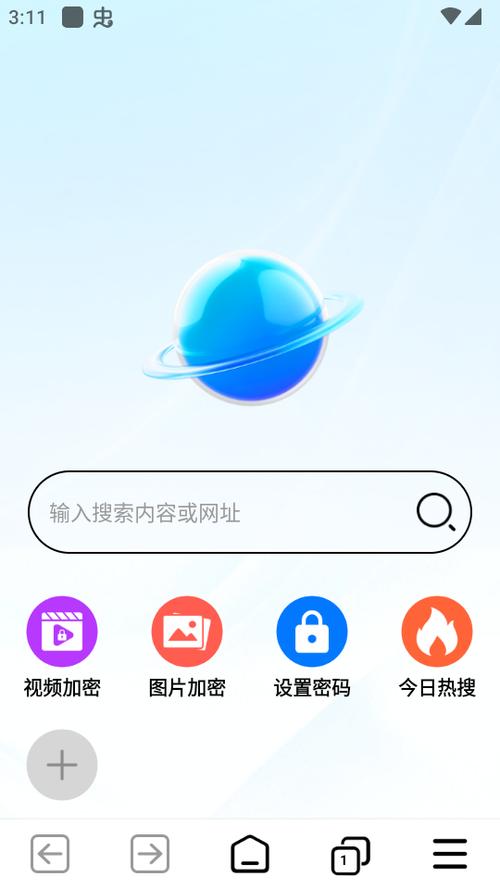 隐私浏览器安卓版下载截图2