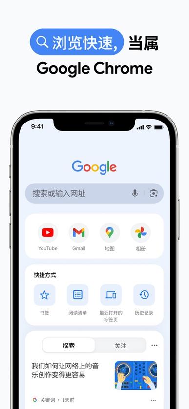 隐私浏览器安卓版下载截图3