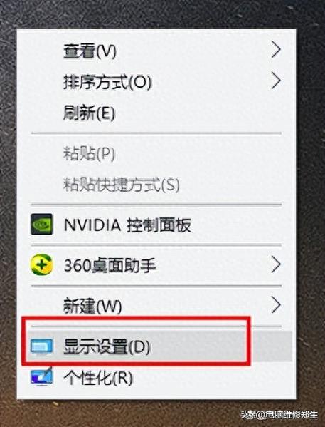 win10自动休眠设置