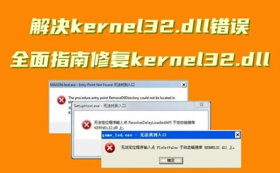 kernel32.dll如何修复