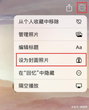 创建回忆相册的步骤
