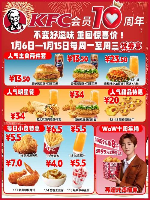 9月肯德基优惠券 9月肯德基优惠券