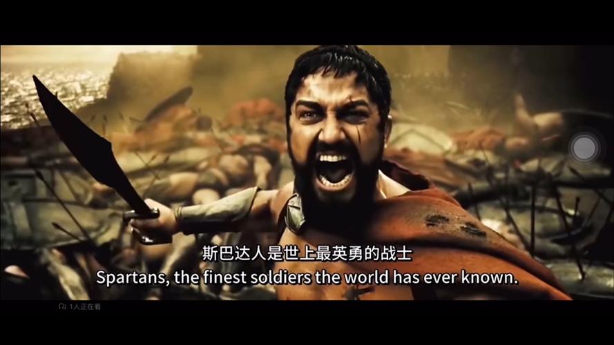 斯巴达三百勇士的遗霸HR
