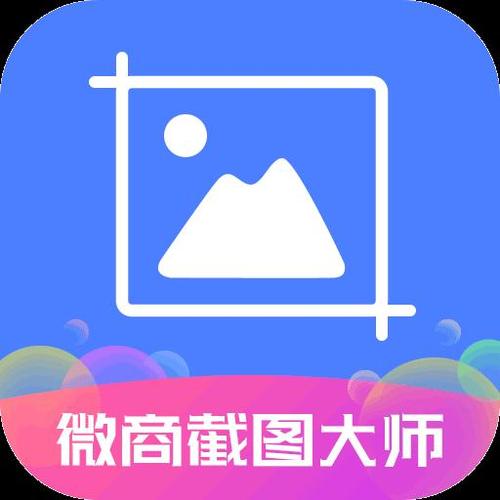 截图大师破解版免费无水印