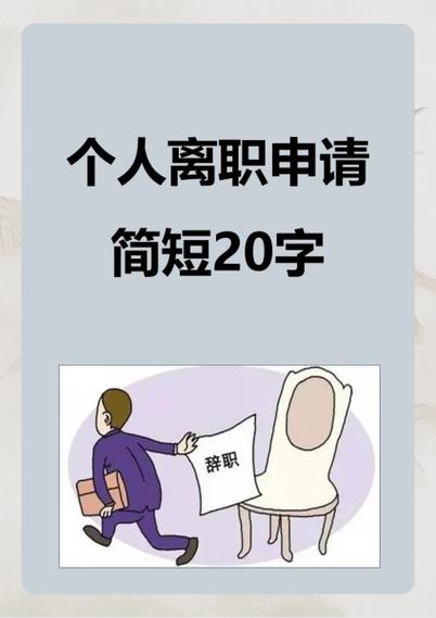 个人对公司建议20字截图2