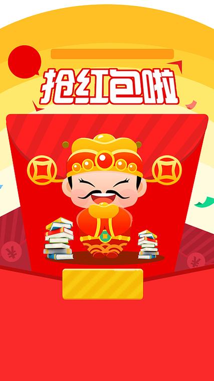 财神自动抢红包下载
