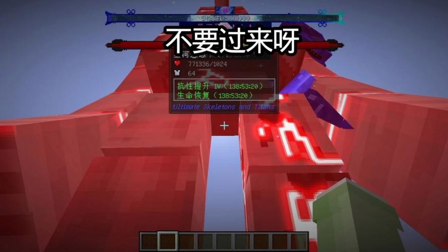 我的世界泰坦生物27
