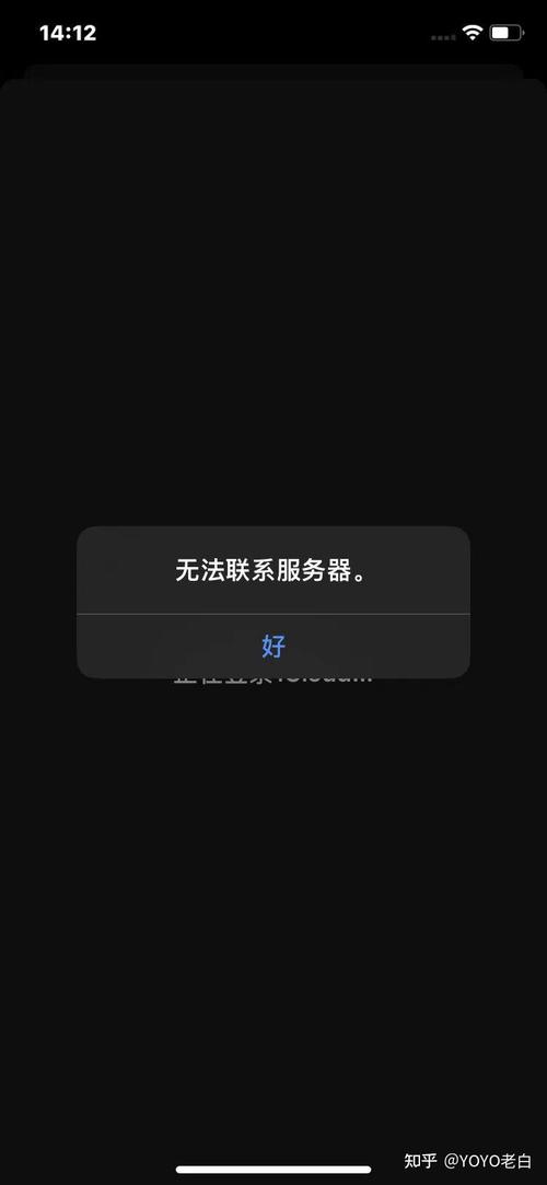 无法连接服务器678