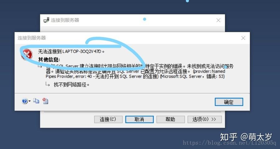无法连接服务器678截图2