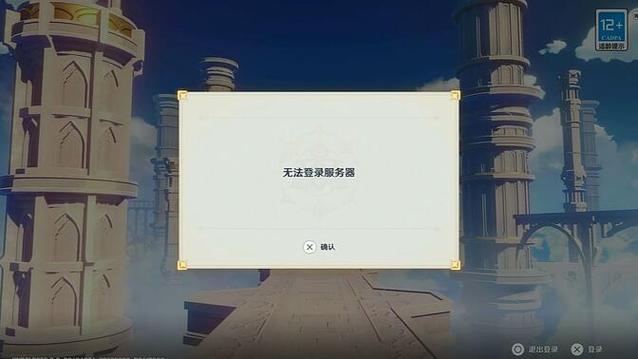 无法连接服务器678截图3