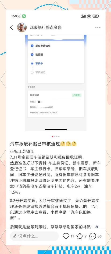 对方延期到账一般多久