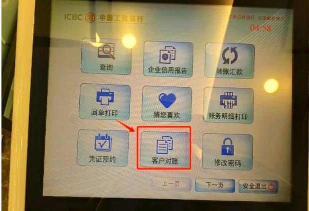 对方延期到账一般多久截图2