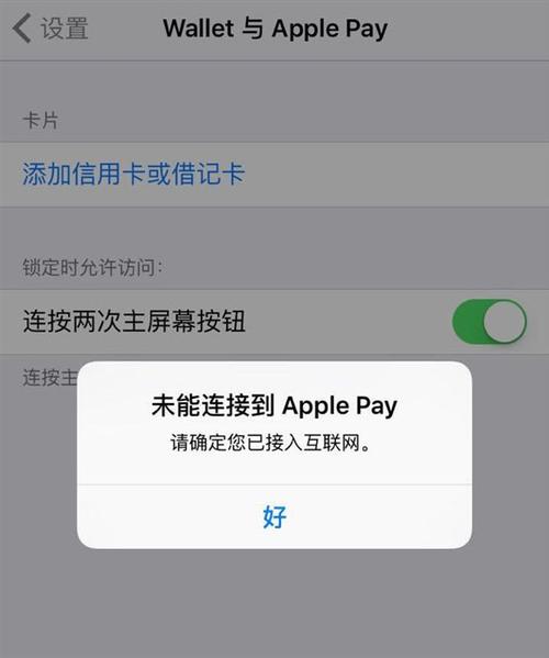 applepay密码在哪里设置