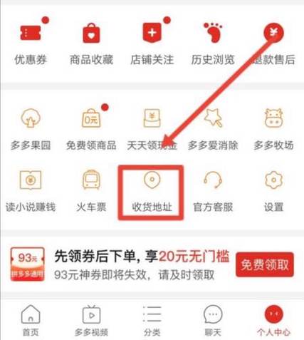 拼多多下单后能改地址吗