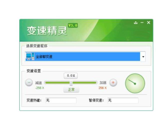 变速精灵安卓版 变速精灵安卓版