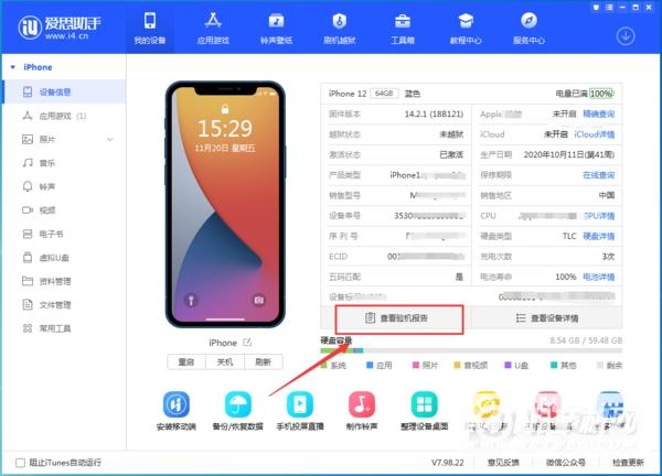 苹果手机无法验证app