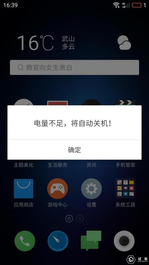 苹果正常几分钟掉一格电