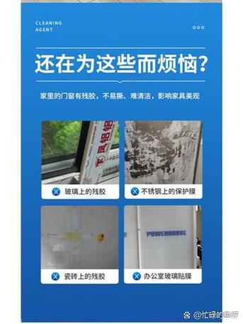 快速撕掉门上的保护膜