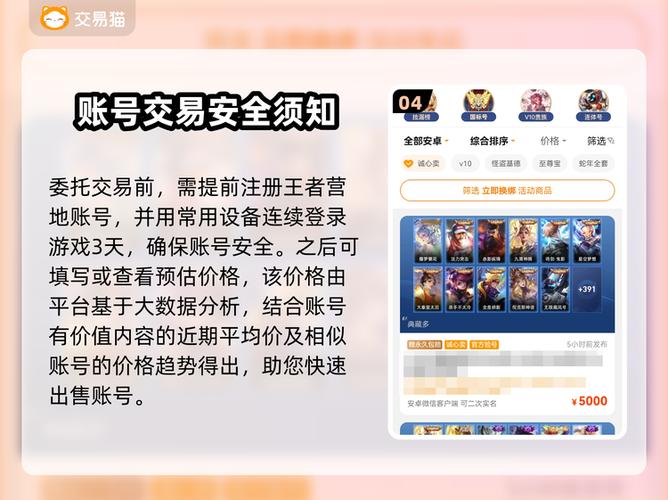 王者荣耀账号怎么卖给别人