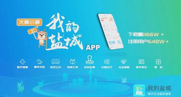 安装我的盐城