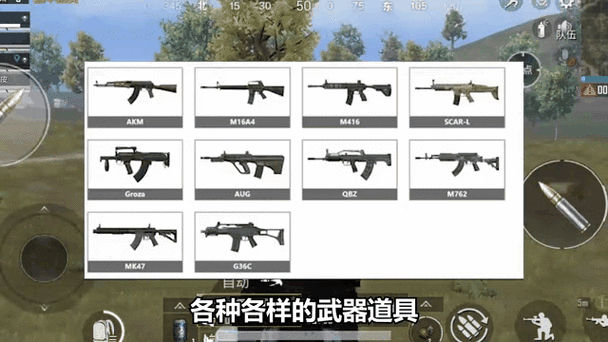 和平精英空被加强武器有哪些截图2