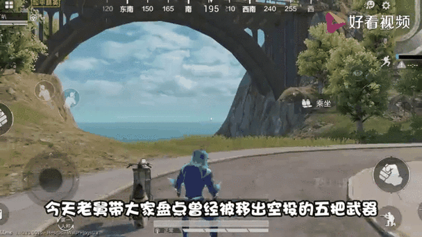 和平精英空被加强武器有哪些截图3