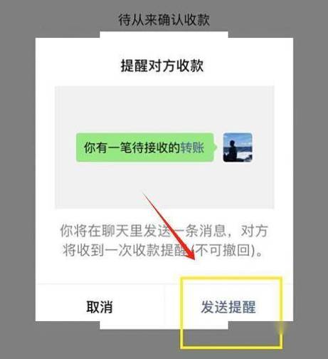 转账后删除了对方
