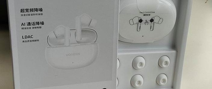 绿联蓝牙耳机app