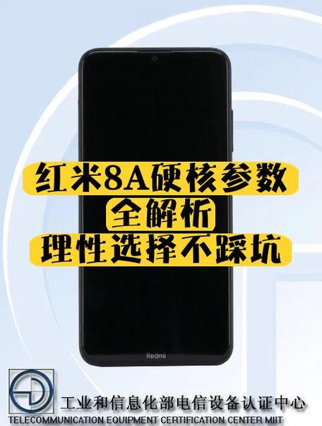 redmi 8a参数截图2