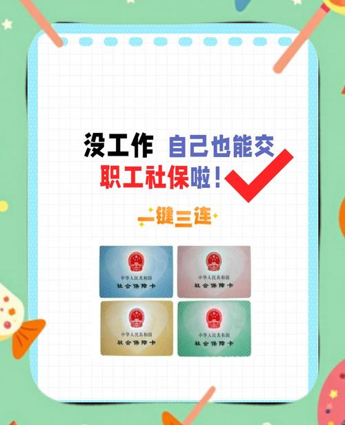 不在厂里干了,社保可以自己交吗