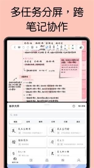 为知笔记和印象笔记哪个好用