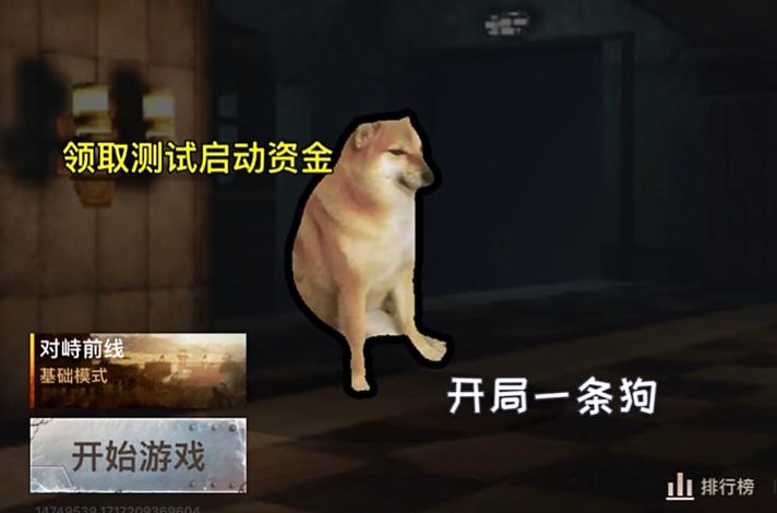 修狗地铁逃生正版下载