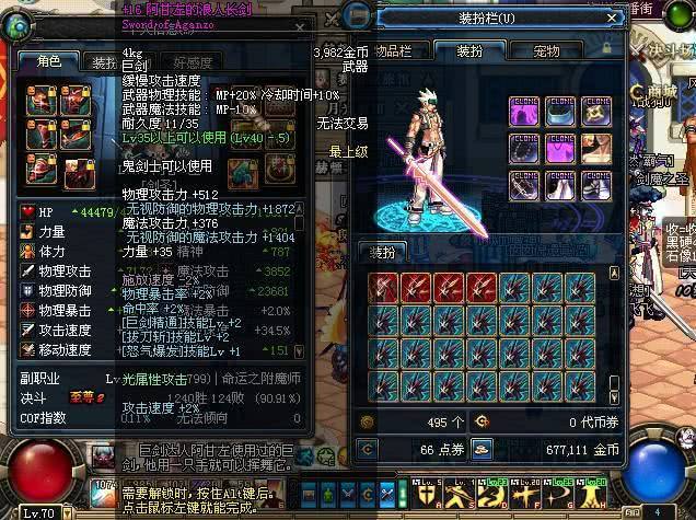 dnf60版本装备