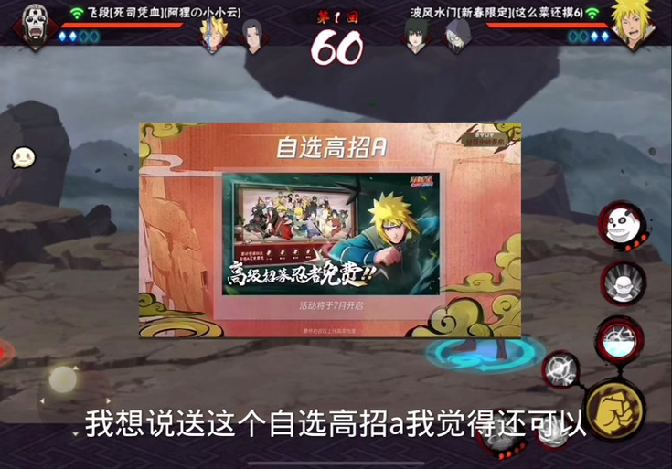 火影忍者体验服资格申请截图2