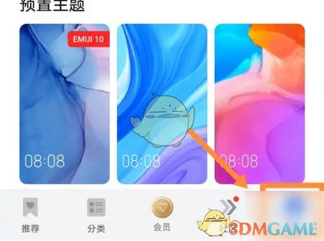 华为主题老版本