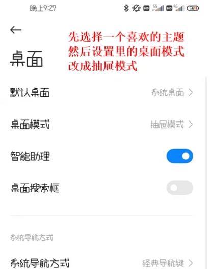 小米最新系统桌面安装包