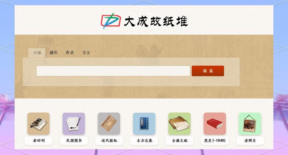 党史手抄报内容