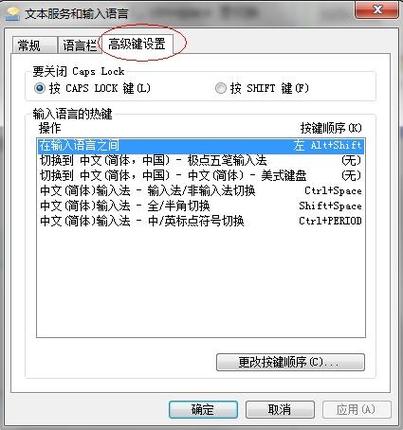 win7找不到输入法截图1