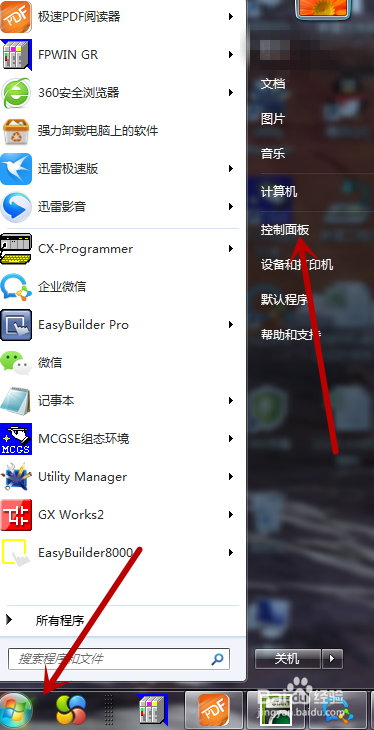 win7找不到输入法截图3