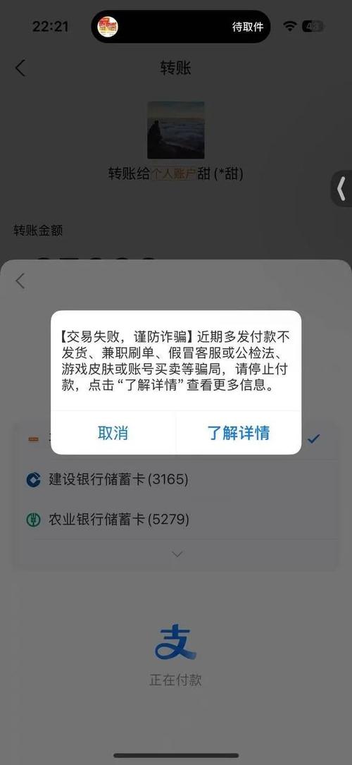 支付宝转不了公司账户
