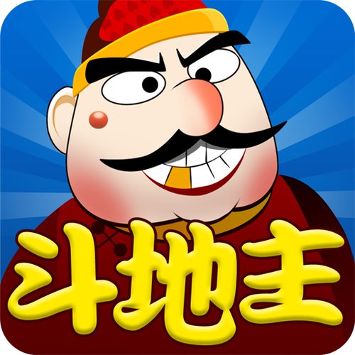 老版斗地主(经典旧版)