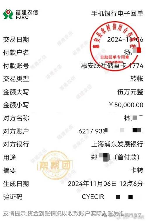银行卡和姓名不一致能汇款成功吗