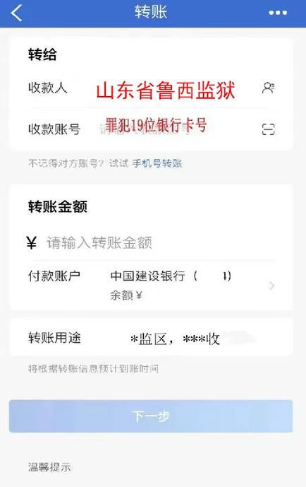 银行卡和姓名不一致能汇款成功吗截图3
