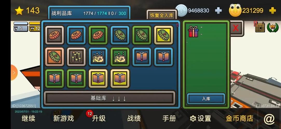 塔防游戏内置修改器 塔防游戏内置修改器